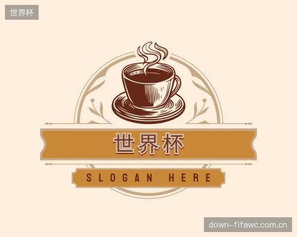 解读世界杯团队